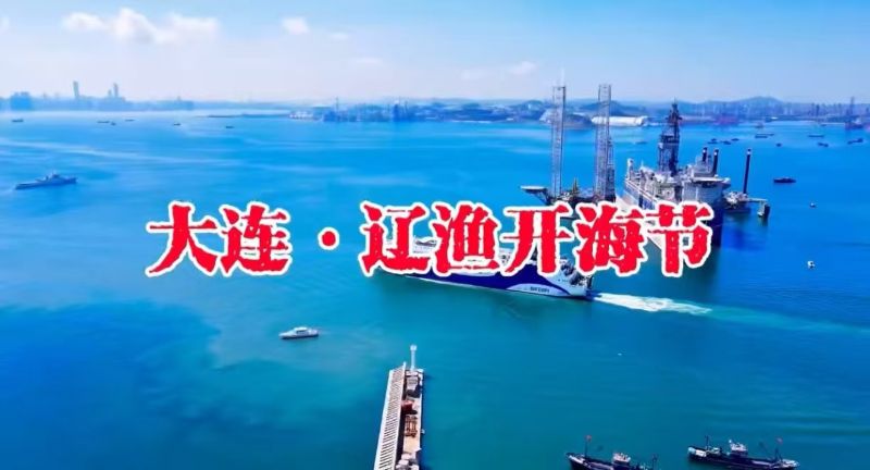 大连海产迎百人战略考察团！极链共生联盟打造智慧供应链新标杆