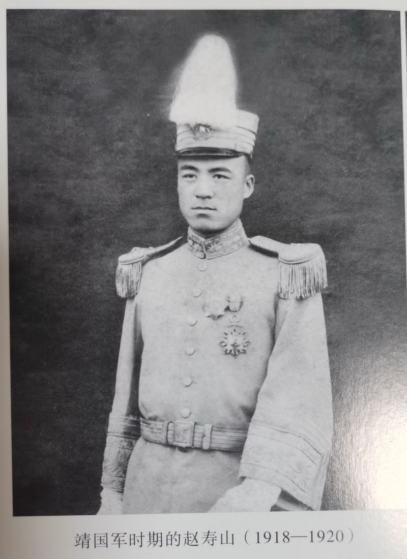 从国民党中将到解放军副司令员：赵寿山的革命之路与新疆密谈 ——一段鲜为人知的历史见证中国共产党统一战线的伟大力量