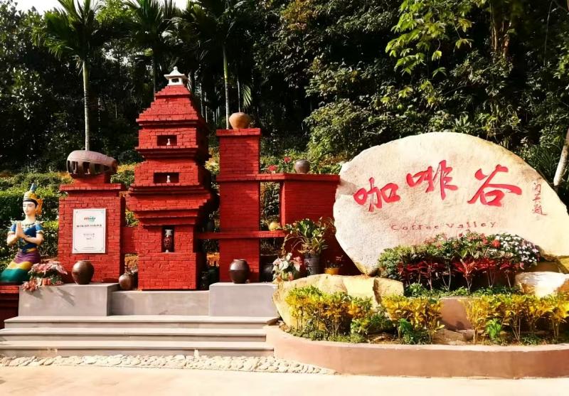 深耕绿色农业 铸就生态典范 —— 记海南省兴隆原产地有机咖啡有限公司荣获“省级生态农场”称号